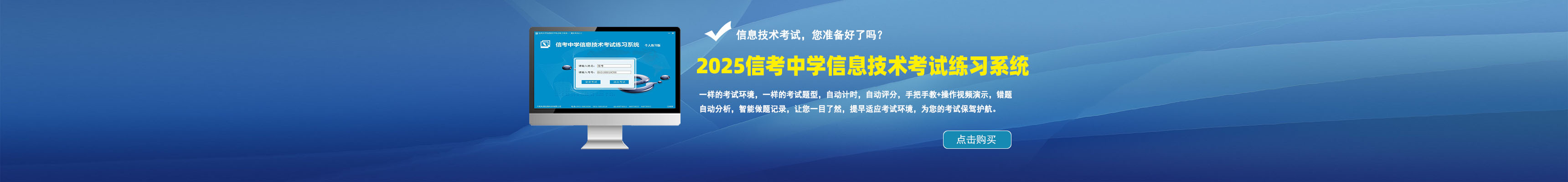 2025ѧҵˮƽϢȼϵͳ
